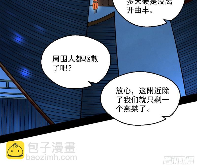 🍘我为邪帝 六欲心魔诀 第45页