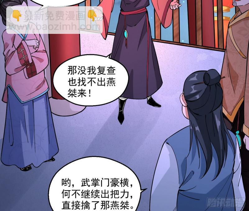 🍘我为邪帝 六欲心魔诀 第47页