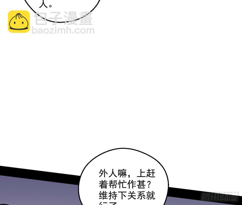 🍘我为邪帝 六欲心魔诀 第50页