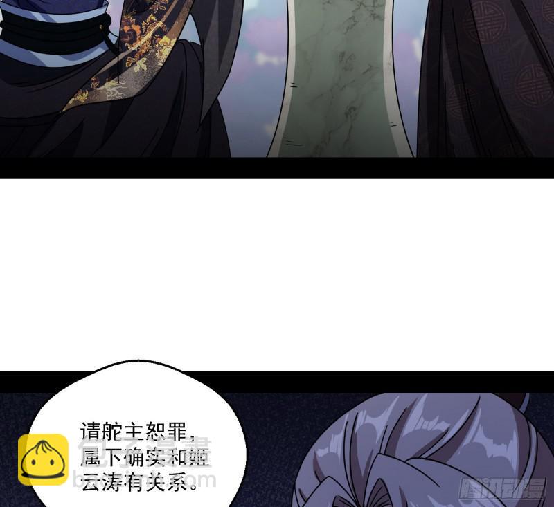 🍘我为邪帝 六欲心魔诀 第6页