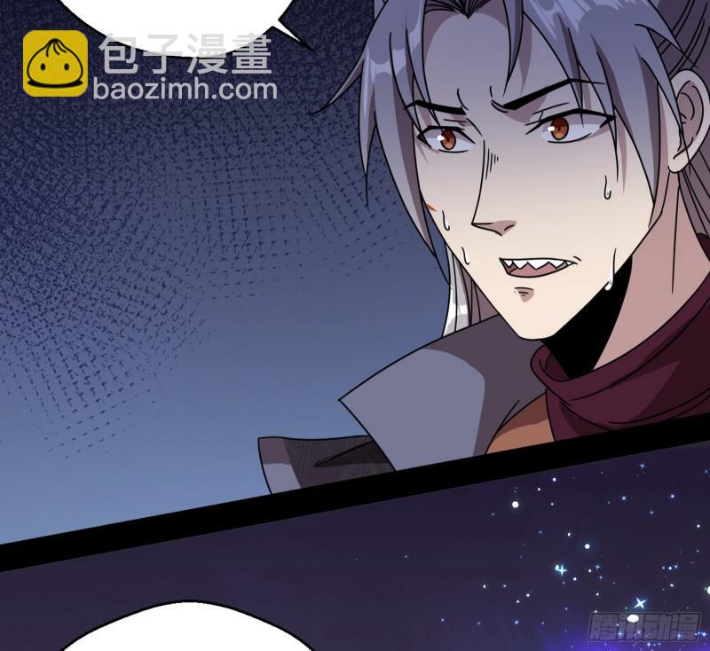 🍘我为邪帝 六欲心魔诀 第7页