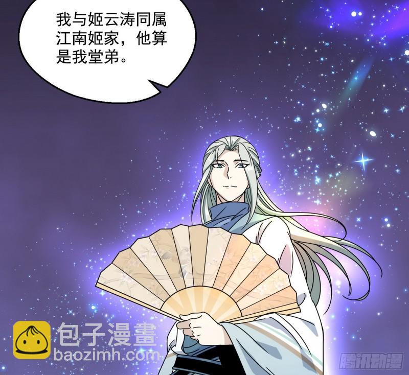 🍘我为邪帝 六欲心魔诀 第8页