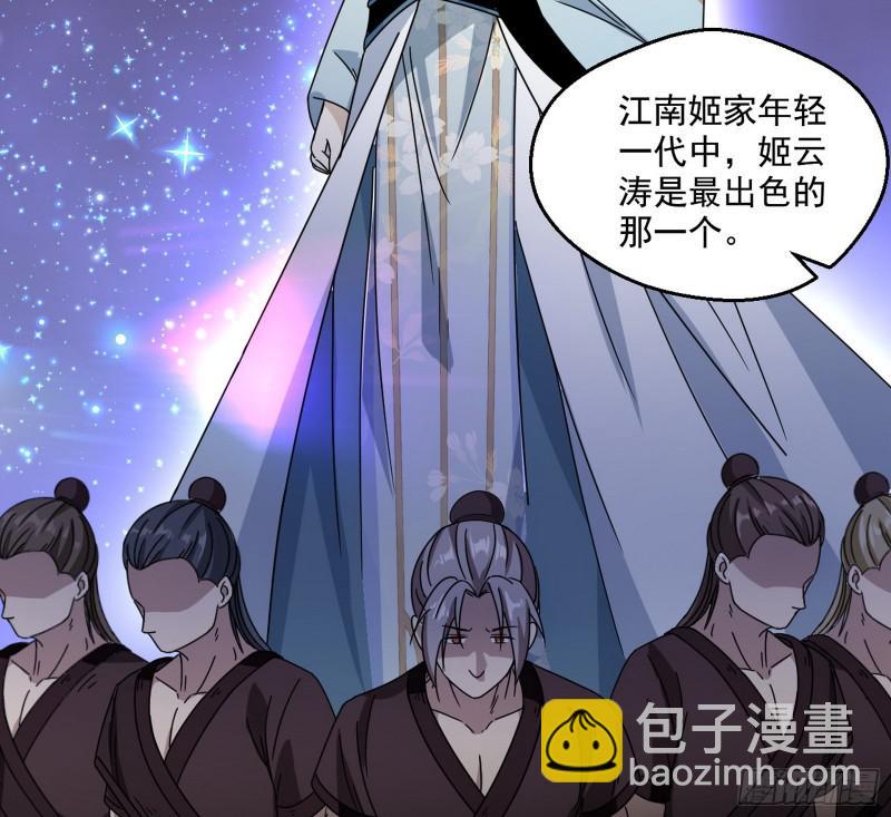 🍘我为邪帝 六欲心魔诀 第9页