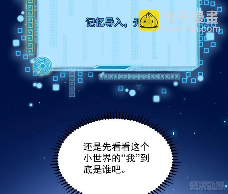 🍘我为邪帝 通灵世界 第22页