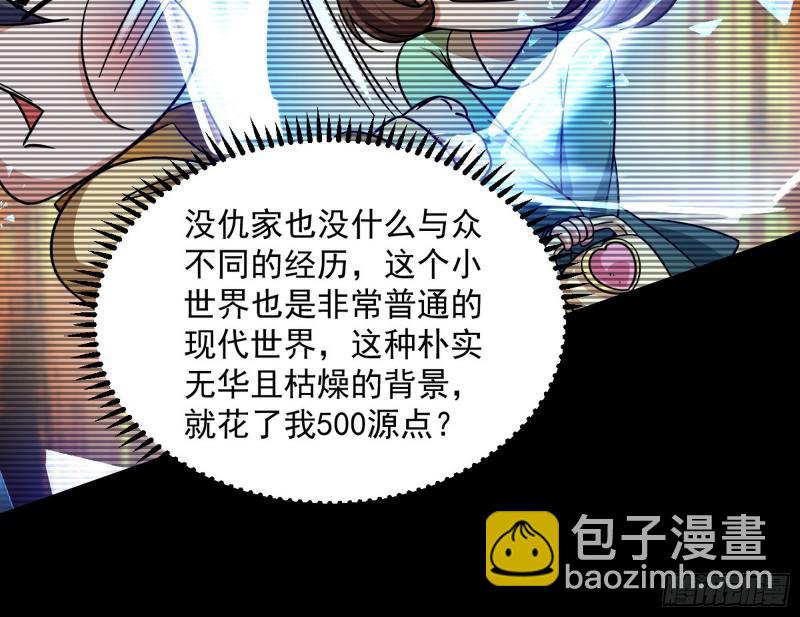 🍘我为邪帝 通灵世界 第28页