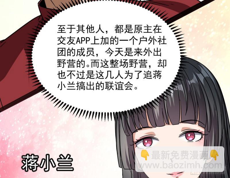 🍘我为邪帝 通灵世界 第31页