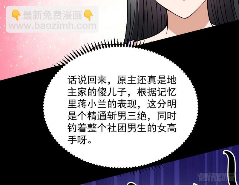 🍘我为邪帝 通灵世界 第32页