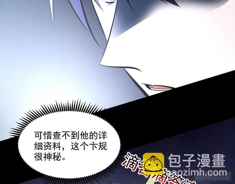 🍘我为邪帝 大师来了！ 第10页