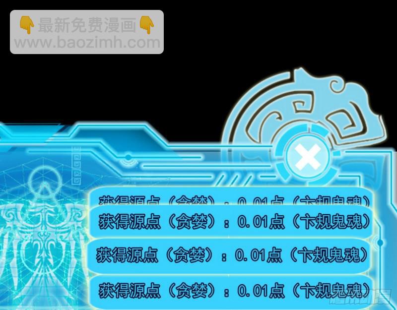 🍘我为邪帝 大师来了！ 第15页