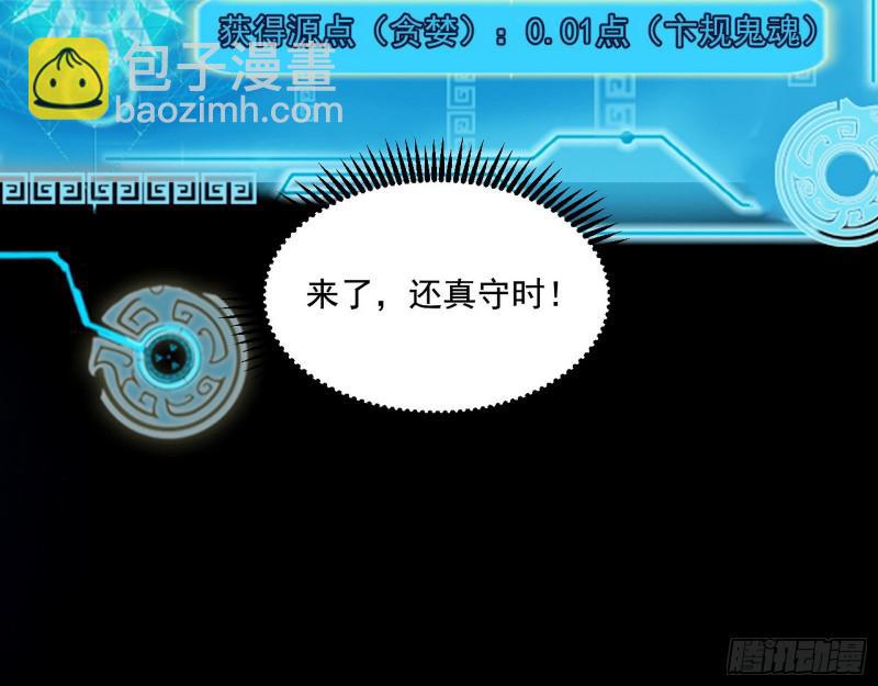 🍘我为邪帝 大师来了！ 第16页