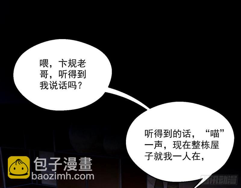 🍘我为邪帝 大师来了！ 第17页