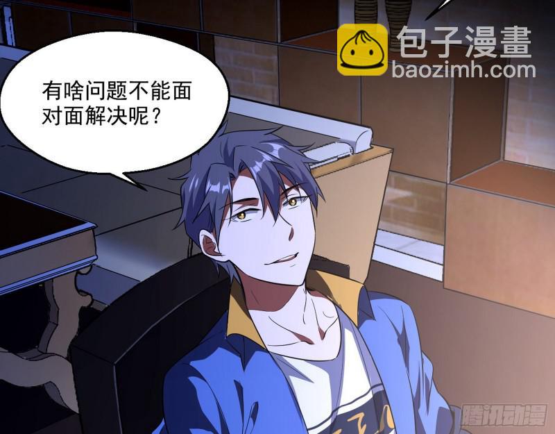 🍘我为邪帝 大师来了！ 第18页