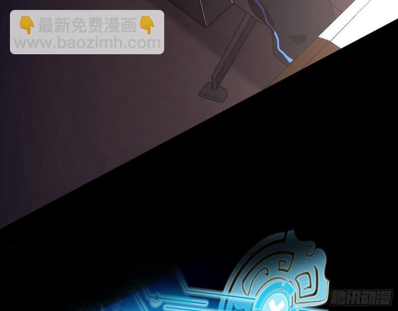 🍘我为邪帝 大师来了！ 第20页