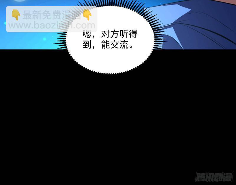 🍘我为邪帝 大师来了！ 第22页