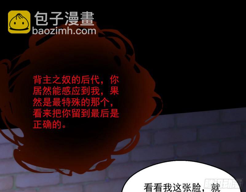 🍘我为邪帝 大师来了！ 第23页