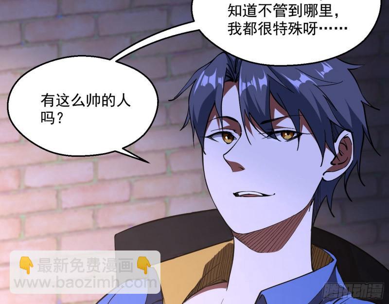 🍘我为邪帝 大师来了！ 第24页