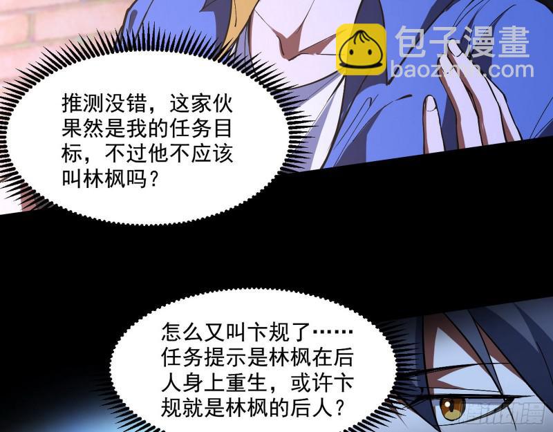 🍘我为邪帝 大师来了！ 第25页