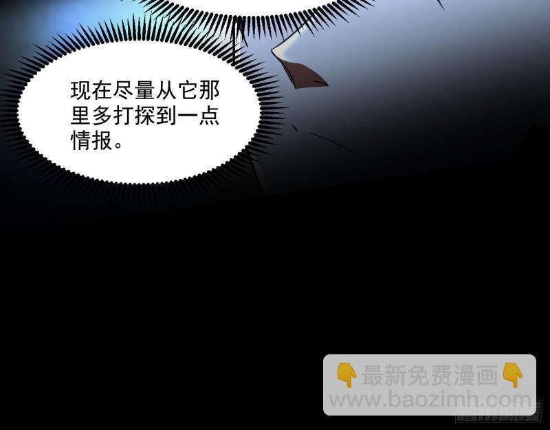 🍘我为邪帝 大师来了！ 第26页