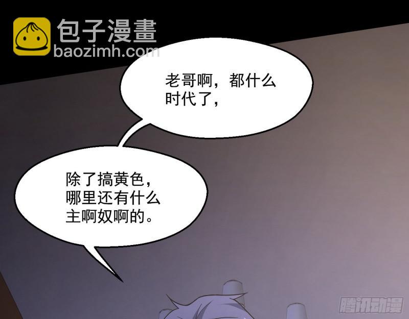 🍘我为邪帝 大师来了！ 第27页