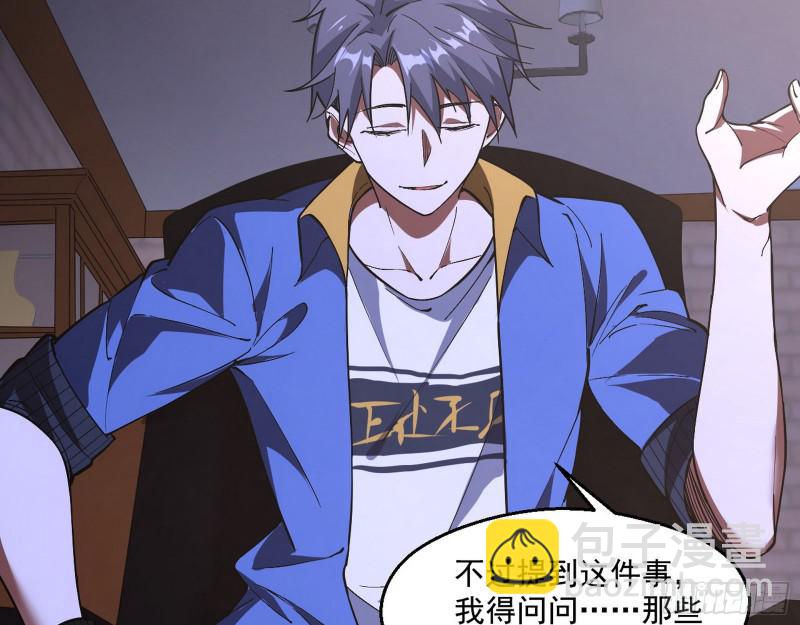 🍘我为邪帝 大师来了！ 第28页