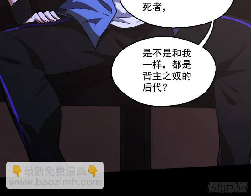 🍘我为邪帝 大师来了！ 第29页