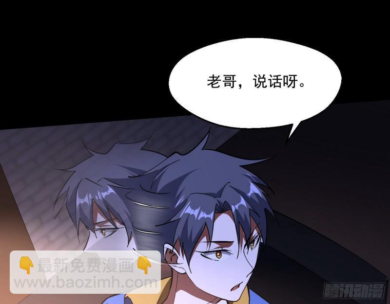 🍘我为邪帝 大师来了！ 第30页