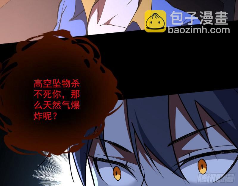 🍘我为邪帝 大师来了！ 第31页