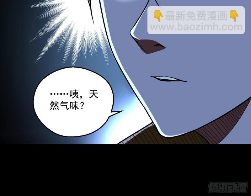 🍘我为邪帝 大师来了！ 第32页
