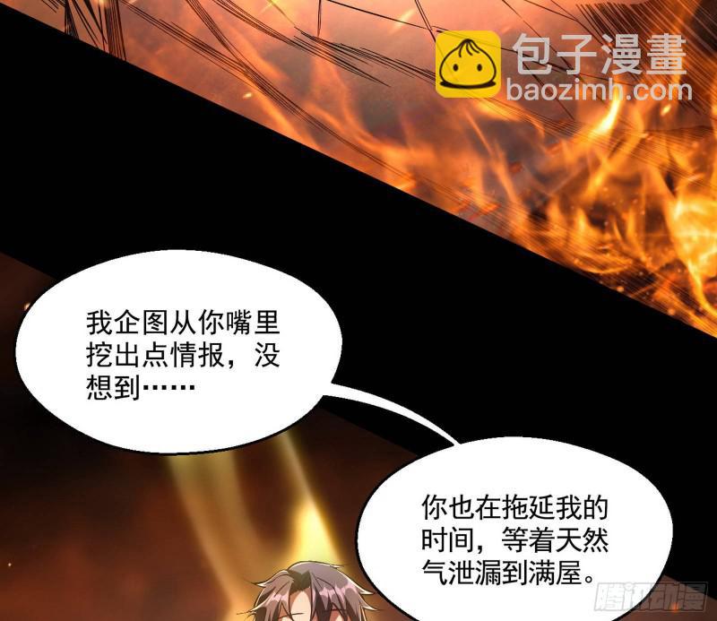 🍘我为邪帝 大师来了！ 第39页