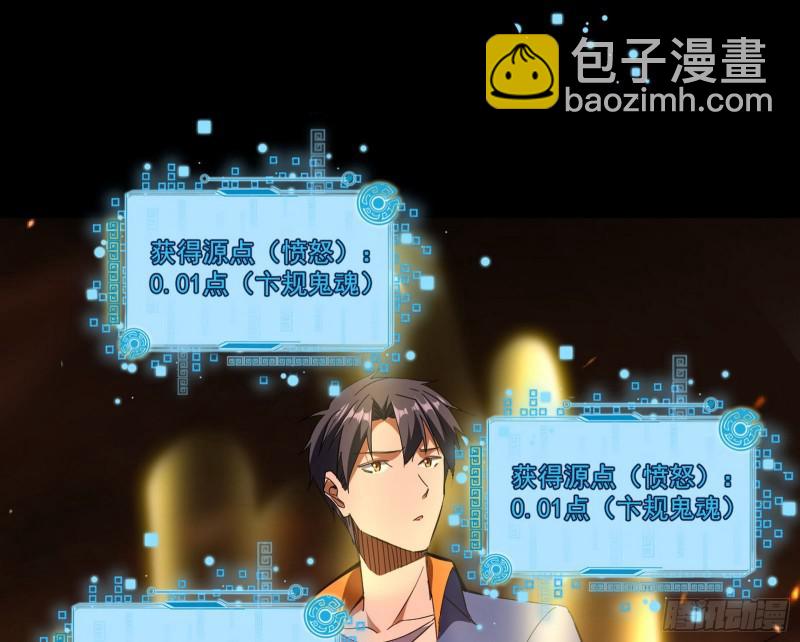 🍘我为邪帝 大师来了！ 第43页