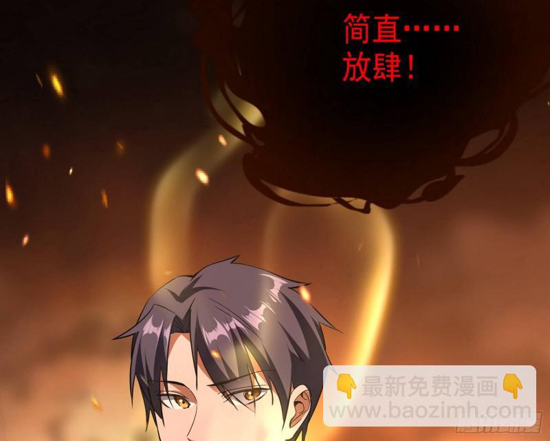 🍘我为邪帝 大师来了！ 第46页