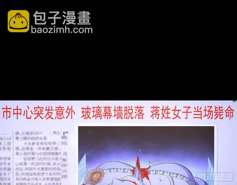 🍘我为邪帝 大师来了！ 第5页