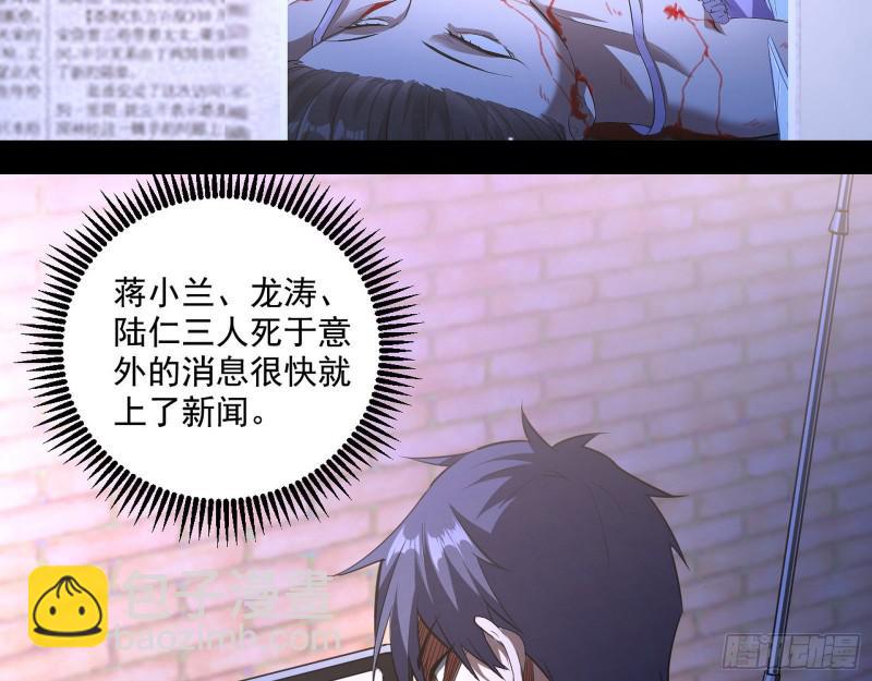 🍘我为邪帝 大师来了！ 第6页