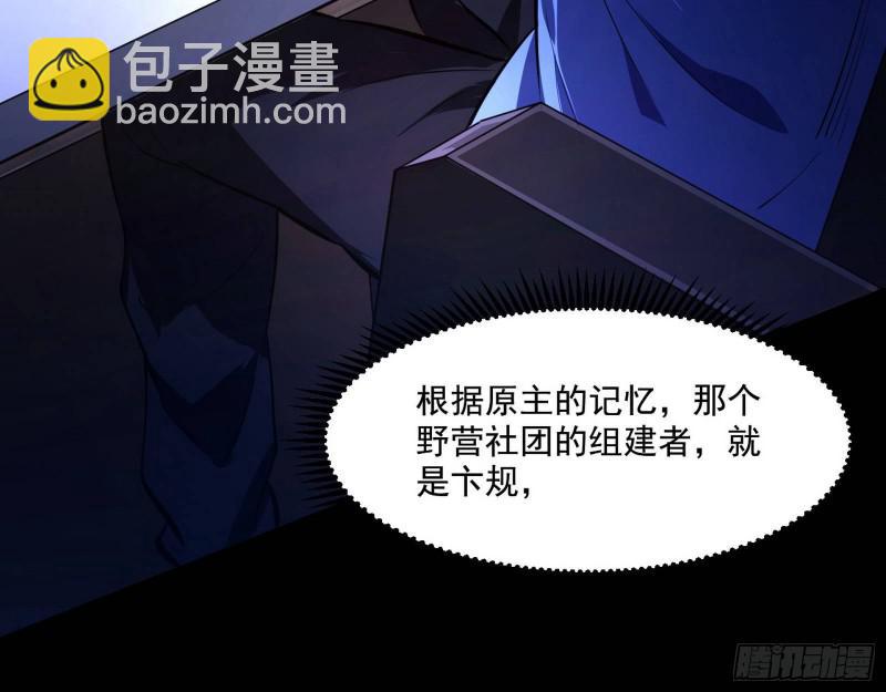🍘我为邪帝 大师来了！ 第8页
