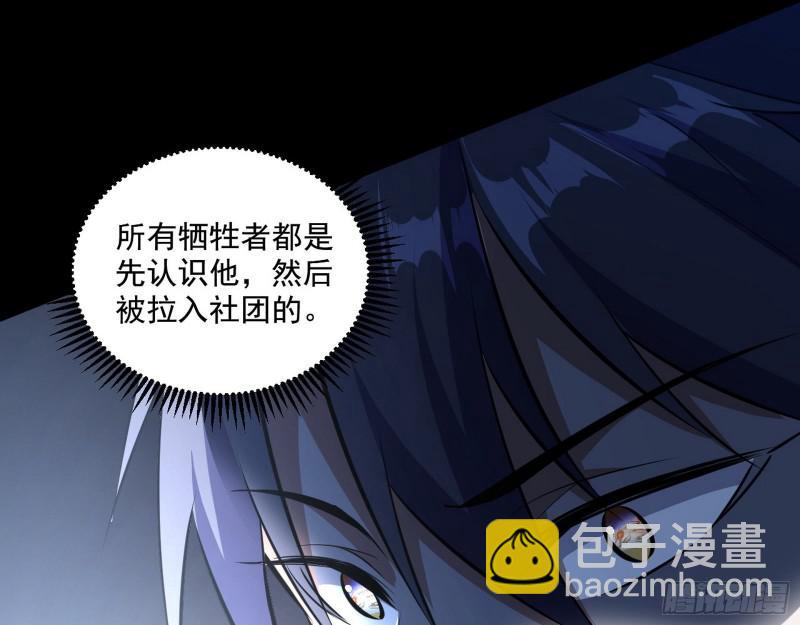 🍘我为邪帝 大师来了！ 第9页