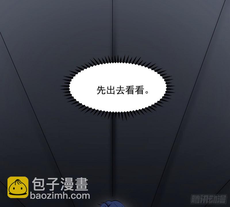 🍘我为邪帝 你要死了 第10页