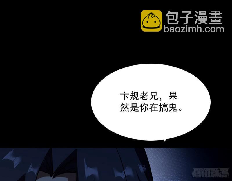 🍘我为邪帝 你要死了 第18页