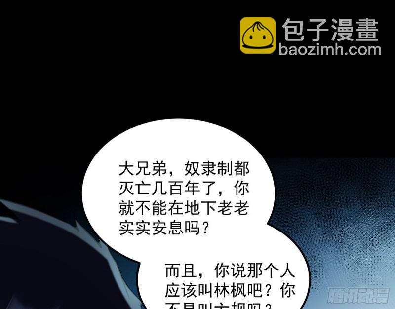 🍘我为邪帝 你要死了 第23页