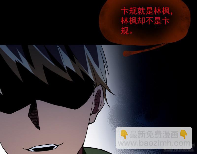🍘我为邪帝 你要死了 第26页
