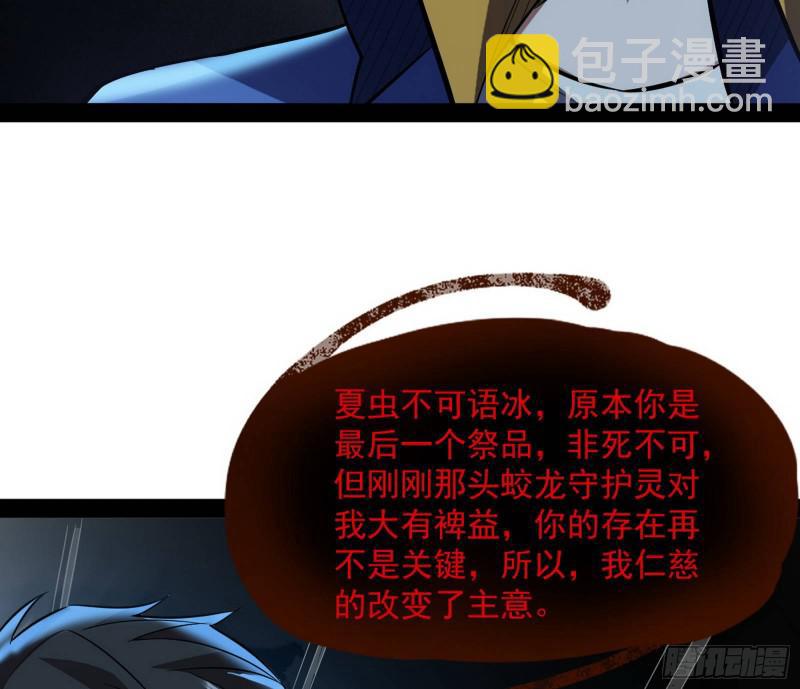🍘我为邪帝 你要死了 第30页