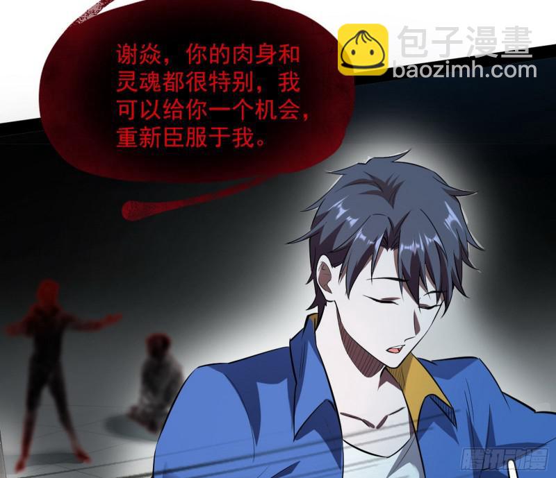 🍘我为邪帝 你要死了 第33页