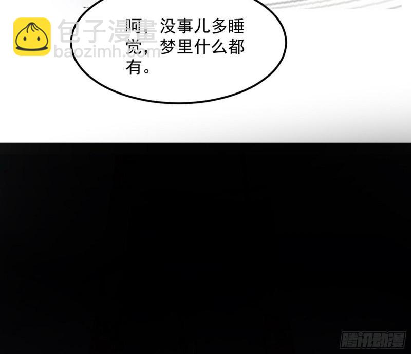 🍘我为邪帝 你要死了 第35页