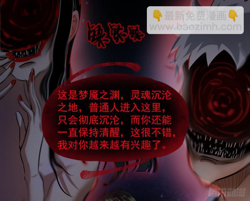 🍘我为邪帝 你要死了 第47页