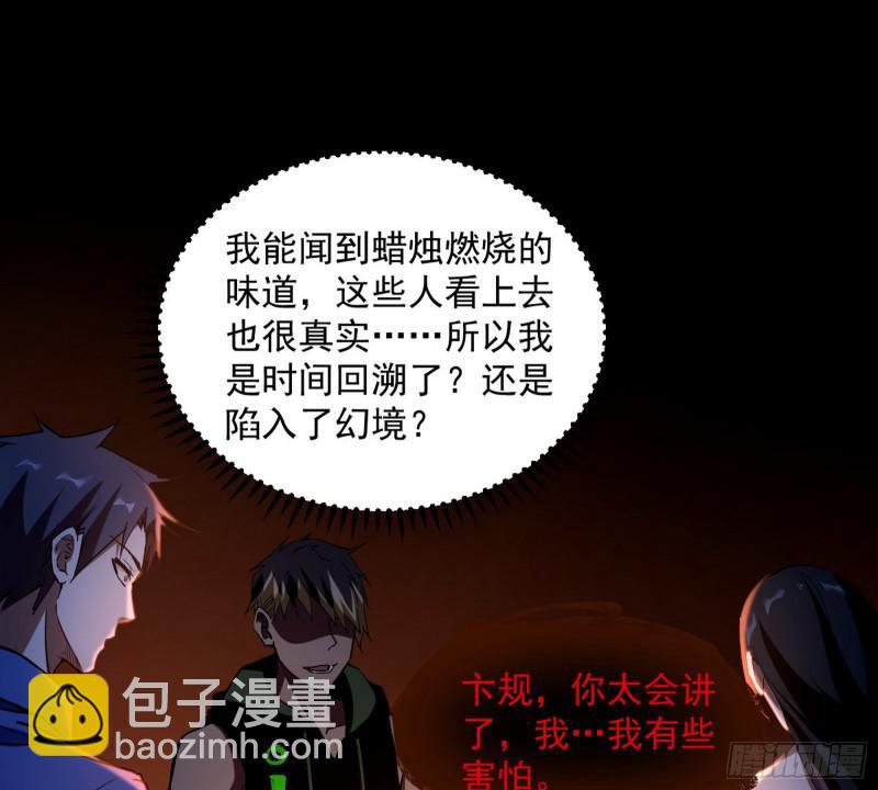 🍘我为邪帝 你要死了 第8页