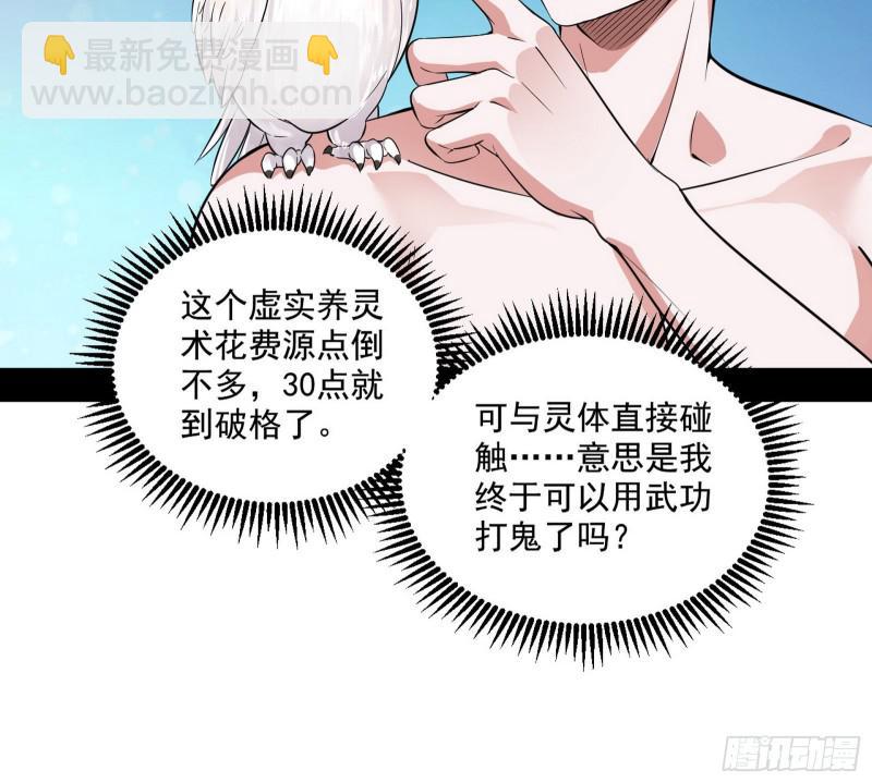 🍘我为邪帝 物理打鬼 第16页