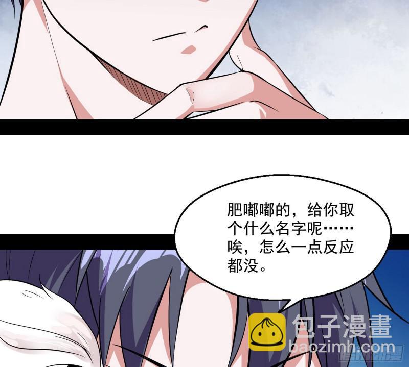 🍘我为邪帝 物理打鬼 第18页