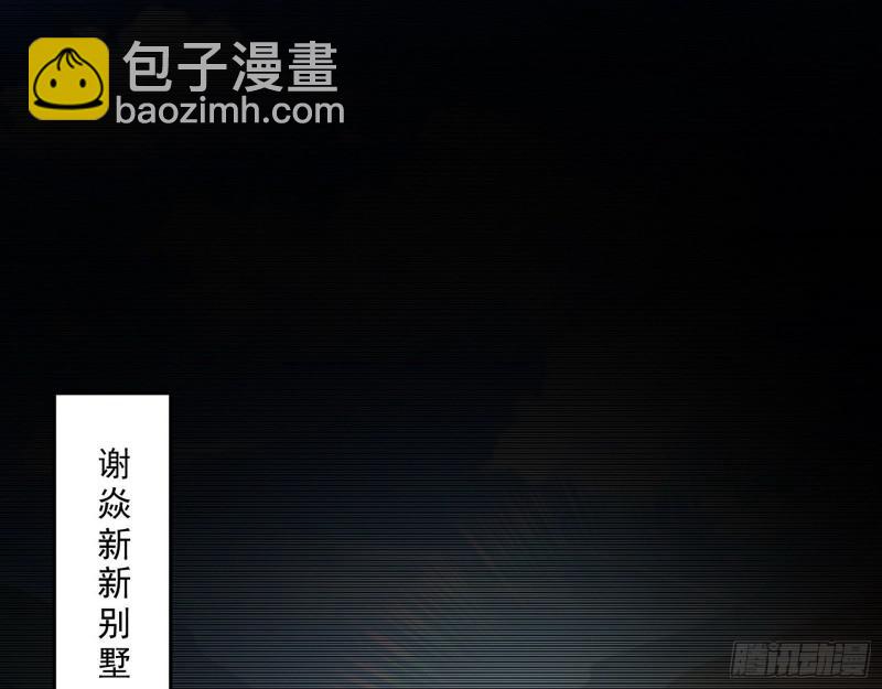 🍘我为邪帝 物理打鬼 第3页