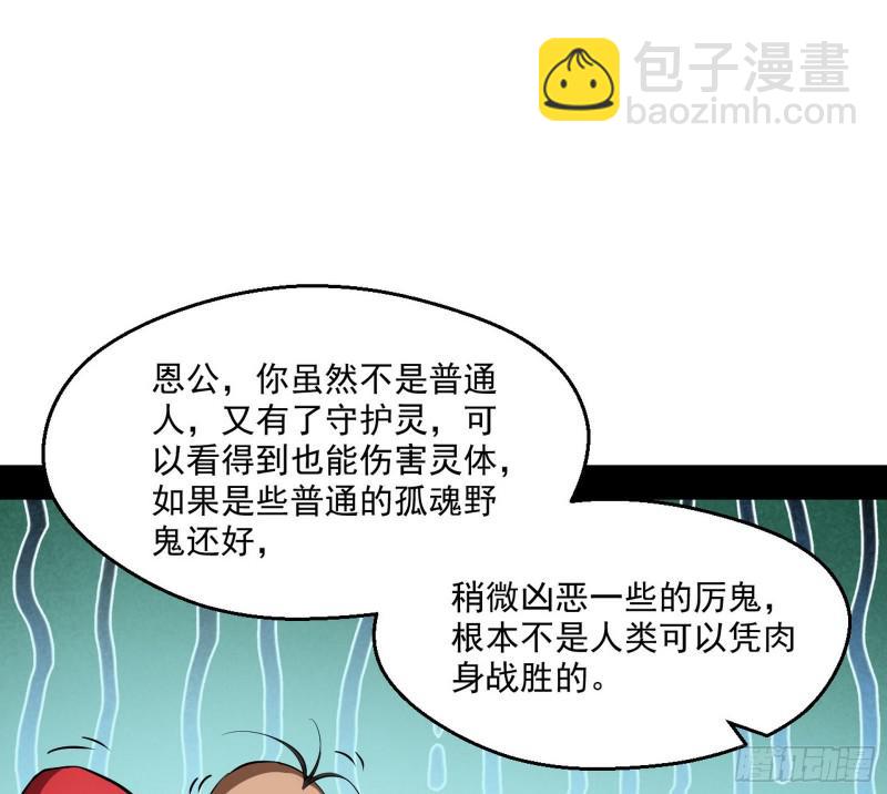 🍘我为邪帝 物理打鬼 第33页