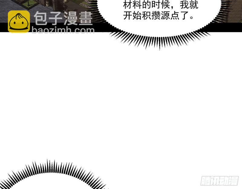 🍘我为邪帝 物理打鬼 第5页