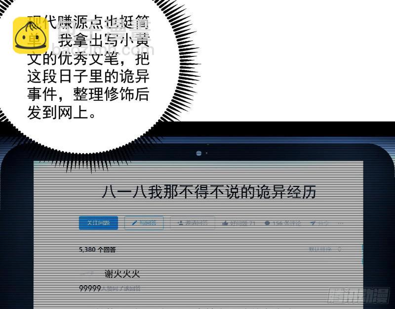 🍘我为邪帝 物理打鬼 第6页